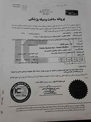 Certificates and licenses act